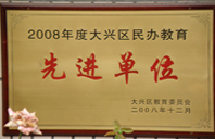 美女裸体被操哭视频2008年度先进校